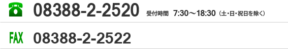 電話・FAXによるお問合せ